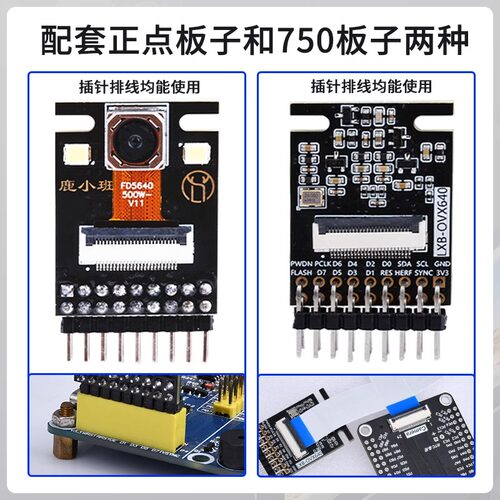OV5640摄像头模块OV2640高清图像采集模块500万像素视觉传感器 - 图0