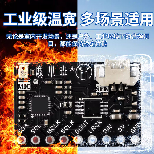 ES8311+NS4150B ESP32系列CODEC音频模块原装双芯片小智DIY模块 - 图2