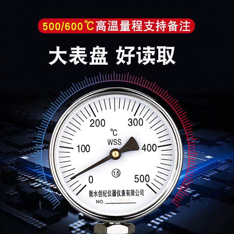 管道温度计工业用双金属温度表WSS-411/401锅炉温度4分/6分螺纹,淘宝优惠券,粉丝福利购,淘宝优惠卷