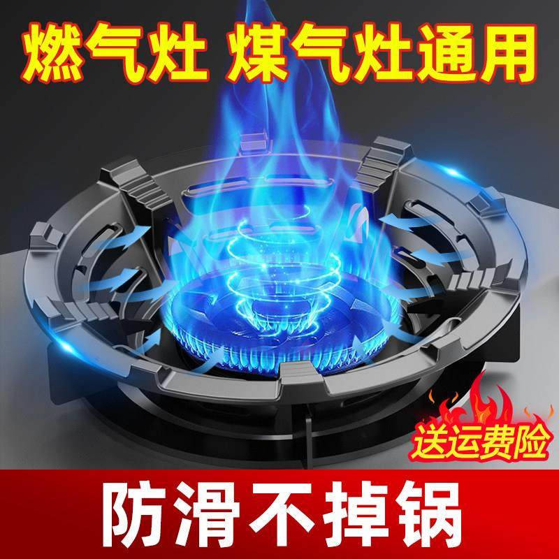 铸铁煤气灶防风罩防滑支架托燃气灶通用型聚火挡风灶台奶锅炉架子,淘宝优惠券,粉丝福利购,淘宝优惠卷