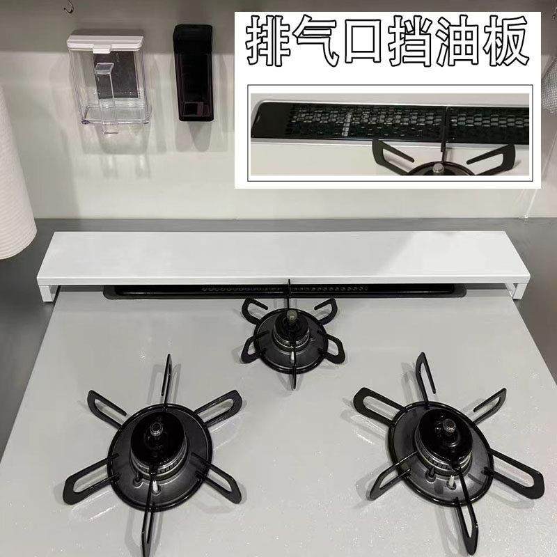 日式燃气灶烤箱排气口挡油板防油隔热耐高温加厚三眼灶置物挡油板,淘宝优惠券,粉丝福利购,淘宝优惠卷