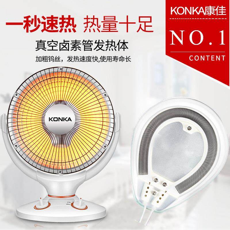 康佳家用小太阳取暖器台式办公室摇头烤火炉速热暖风机节能电暖气,淘宝优惠券,粉丝福利购,淘宝优惠卷