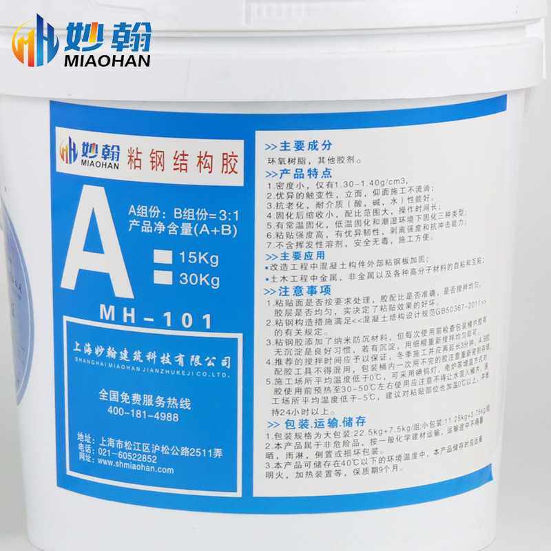 行家优选A级粘钢胶环氧树脂钢板混凝土加固建筑专用结构粘钢胶,淘宝优惠券,粉丝福利购,淘宝优惠卷