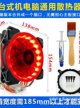 冰曼4热管电脑CPU散热器i3 i5 i71151AMD1155台式风扇1700制冷片