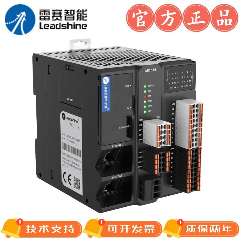 雷赛中型PLC运动控制器32轴EtherCAT+6轴脉冲控制MC516CS/MC532CS - 图0