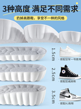 玛丽珍专用增高鞋垫隐形不累脚