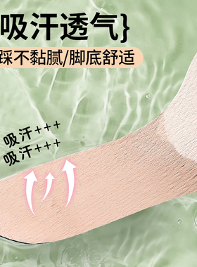 凉鞋垫猪皮薄款光脚吸汗防滑垫