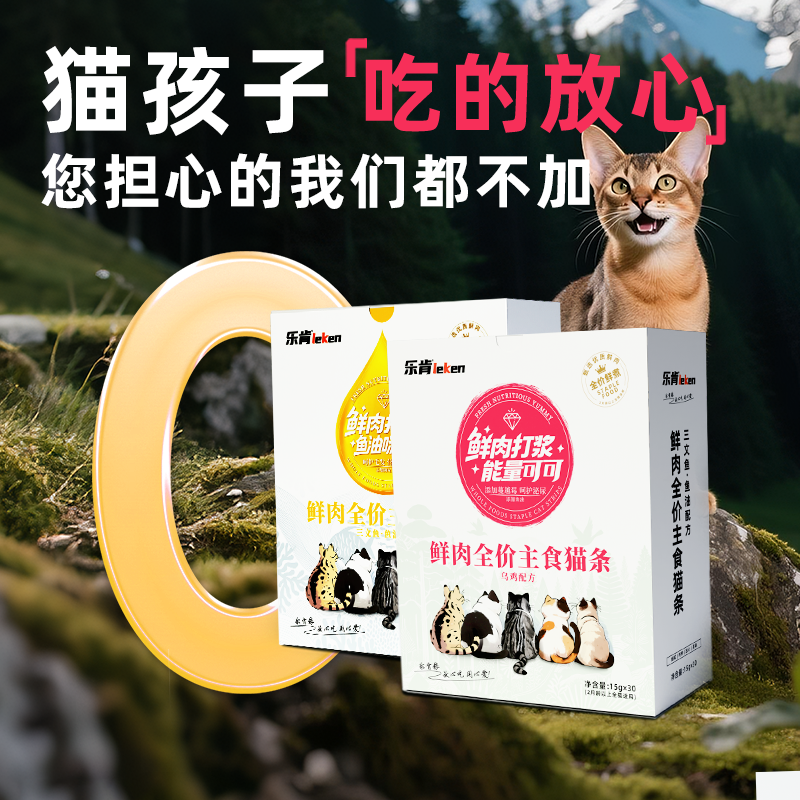 鲜肉全价主食猫条乌鸡配方/三文鱼·鱼油配方互动增进感情,淘宝优惠券,粉丝福利购,淘宝优惠卷