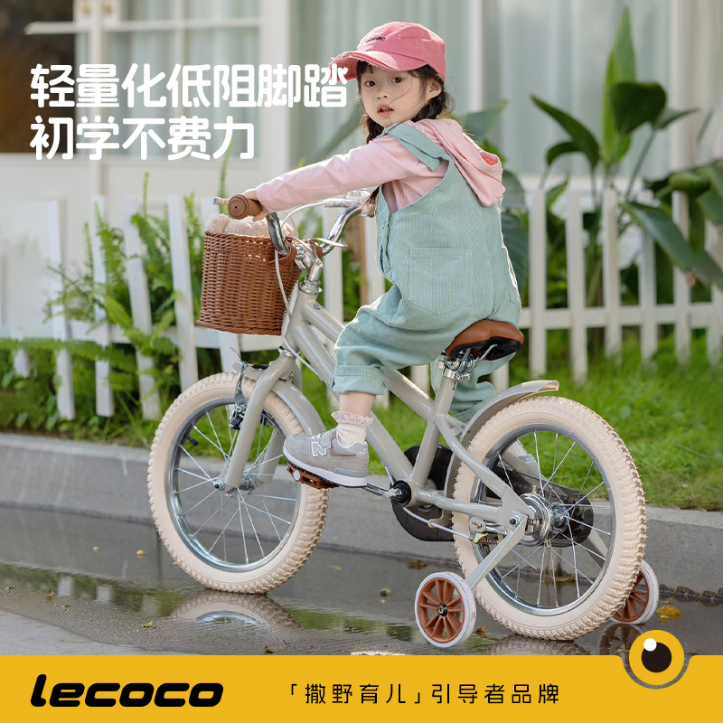 lecoco乐卡儿童自行车男孩女孩中大童脚踏单车3-6岁8-12新款童车