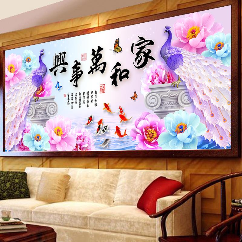 2024异形钻石画满钻客厅家和万事兴九鱼图砖石十字绣2025新款孔雀 - 图1