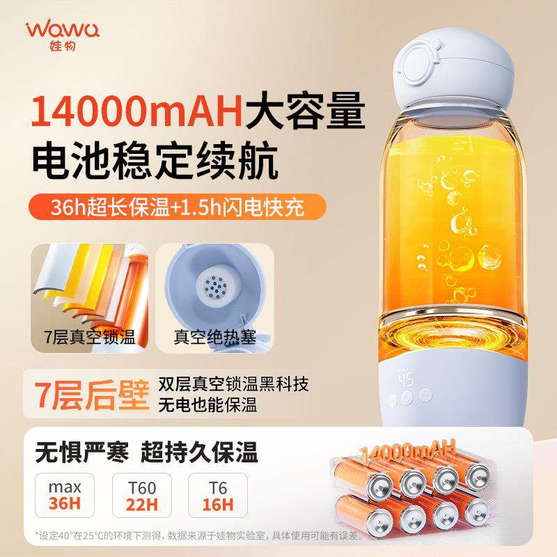 娃物恒温水壶婴儿专用可携式无线保温杯调乳器冲泡奶粉外出烧水杯,淘宝优惠券,粉丝福利购,淘宝优惠卷