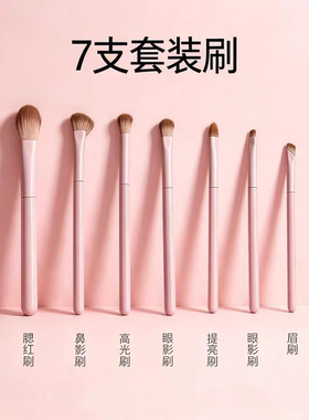 【新品限购一单】桃夭刷子化妆刷
