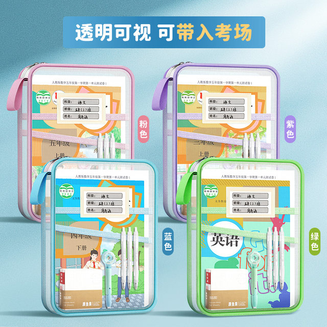 Three-layer thickened 4cm large capacity subject classification bag