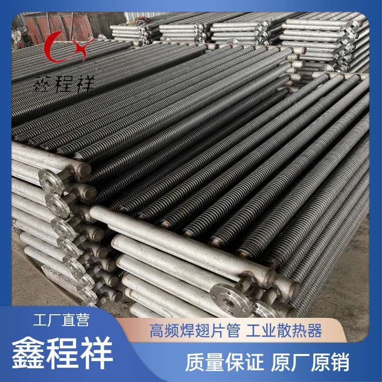 鑫程祥钢制排管翅片管散热器工业型翅片管散热器不锈钢暖气片型号 - 图1