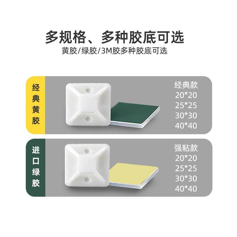 英得特自粘式定位片尼龙扎带塑料理绝缘固定卡扣式座吸盘捆扎,淘宝优惠券,粉丝福利购,淘宝优惠卷