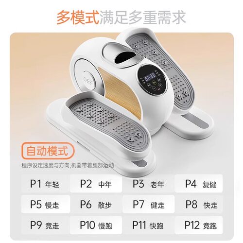 OES电动健步机脚踏康复踏步机家用健身器材楼梯运动爬楼机静音 - 图1