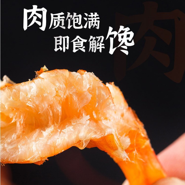 大虾干烤虾干宝宝孕妇海鲜零食水产干货开袋即食海鲜干货零食烤虾 - 图2
