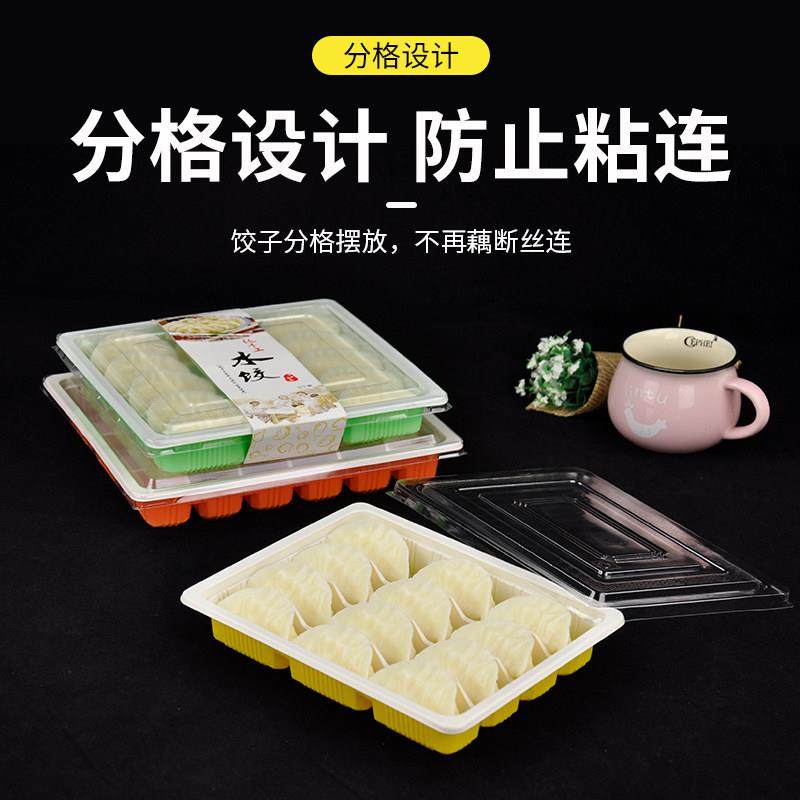 一次性水饺盒加厚盖生馄饨冷冻熟水饺外送打包盒塑料多格商用托,淘宝优惠券,粉丝福利购,淘宝优惠卷