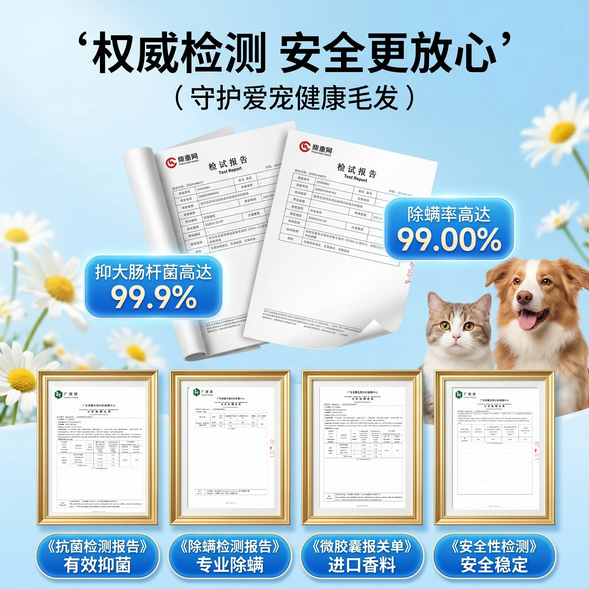 六合一宠物狗狗猫沐浴露抑菌抑螨祛味止痒留香泰迪猫咪洗澡液香波