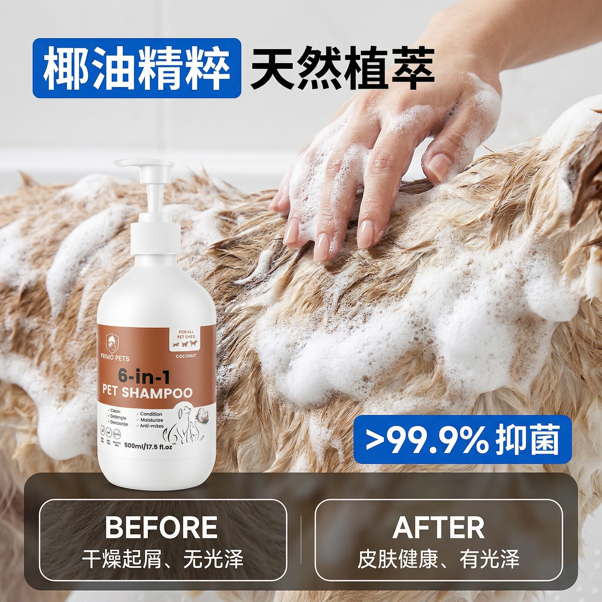 六合一宠物狗狗猫沐浴露抑菌抑螨祛味止痒留香泰迪猫咪洗澡液香波