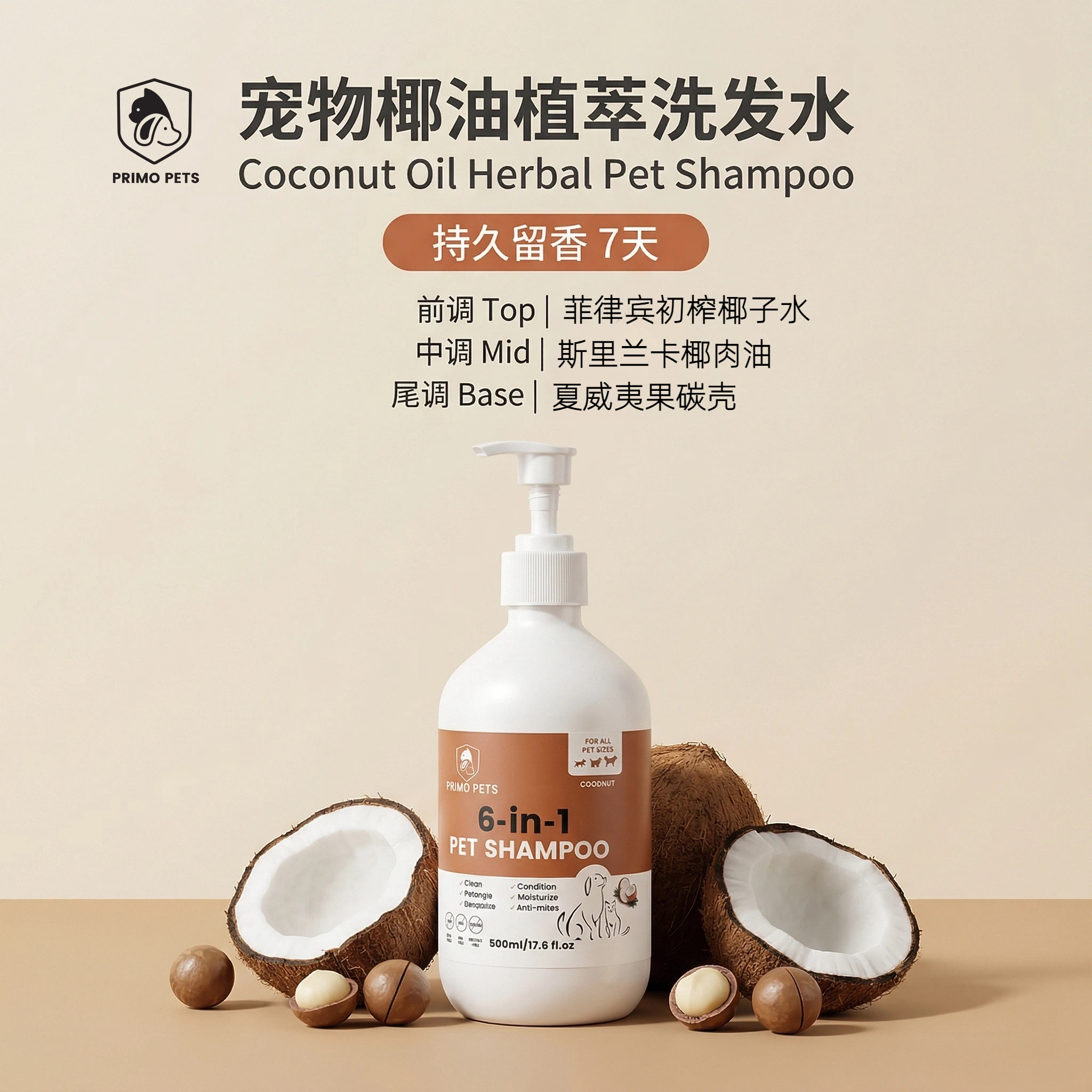 六合一宠物狗狗猫沐浴露抑菌抑螨祛味止痒留香泰迪猫咪洗澡液香波