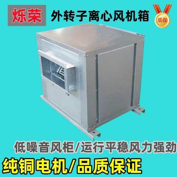 静音柜式离心风机箱外转子空调风柜管道通风机饭店网咖商用排烟通,淘宝优惠券,粉丝福利购,淘宝优惠卷