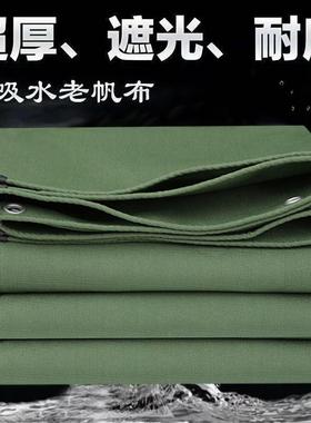 加厚帆布篷布防水防晒防雨布防水布货车篷布雨布三轮车棚布遮工厂