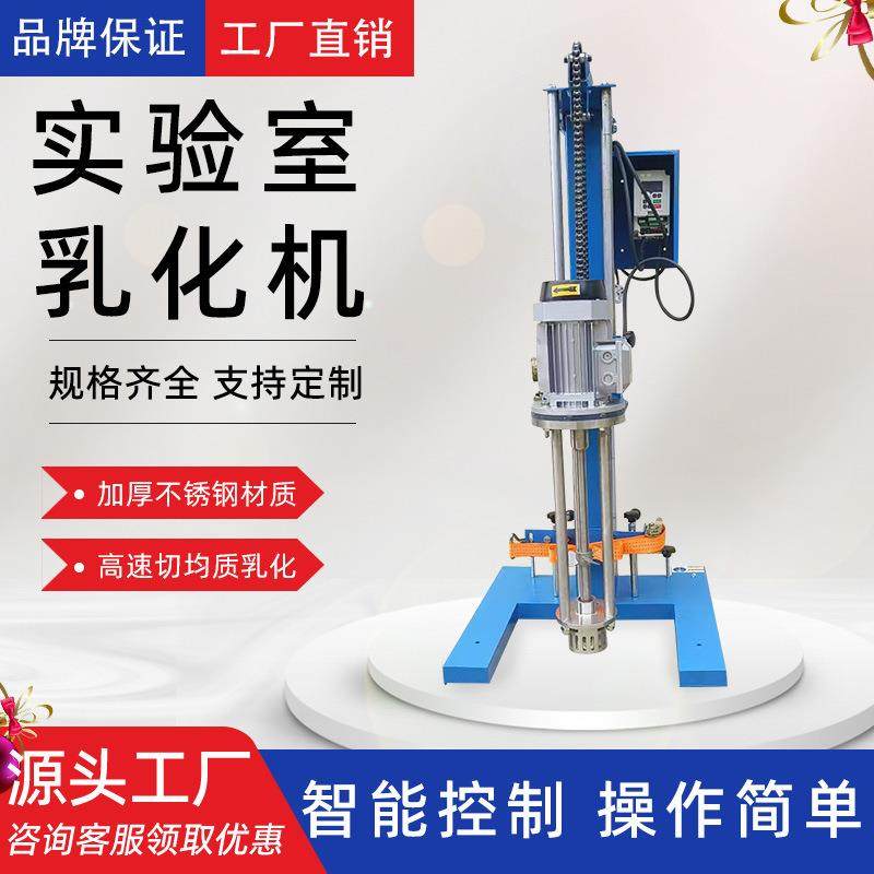硅油乳化机高速搅拌高剪切乳胶油漆涂料均质分散整机不锈钢乳化机,淘宝优惠券,粉丝福利购,淘宝优惠卷