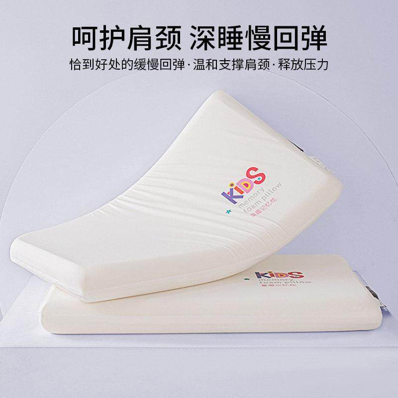 红豆可水洗记忆棉学生枕芯儿童专用枕头1-3-6岁以上枕头套护颈枕,淘宝优惠券,粉丝福利购,淘宝优惠卷