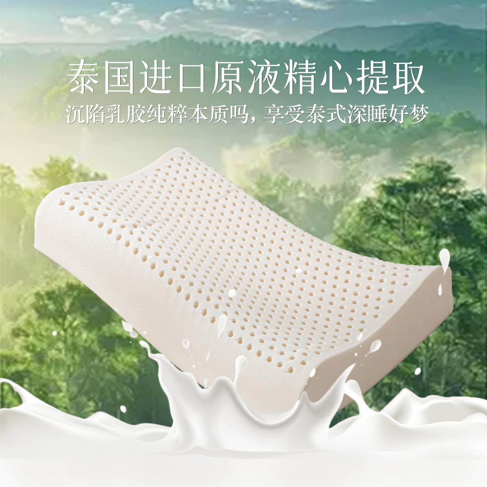 红豆泰国原液进口乳胶枕头一对家用护颈椎辅助睡眠单人宿舍枕芯,淘宝优惠券,粉丝福利购,淘宝优惠卷