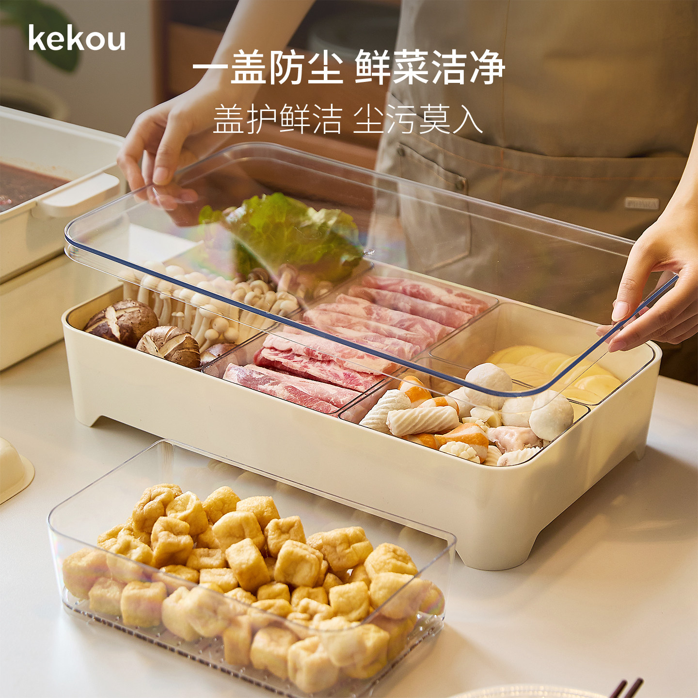 可扣火锅配菜盘厨房长方形沥水托盘2026蔬菜拼盘家用分格备菜盘子,淘宝优惠券,粉丝福利购,淘宝优惠卷