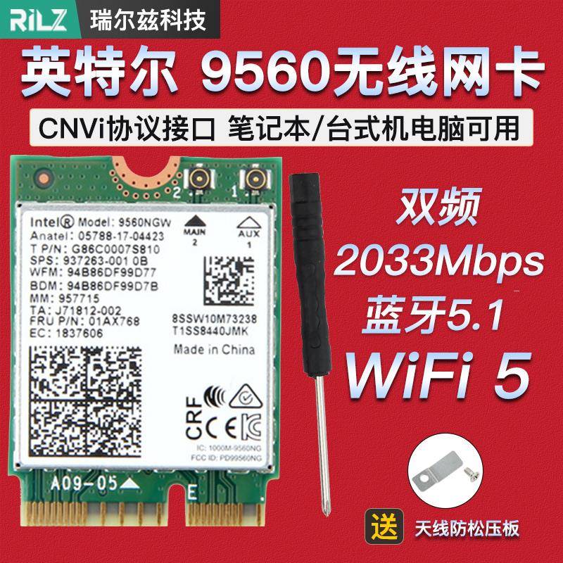 Intel AX211 AX201 9462 9560AC WIFI6 E千兆无线网卡CNVI蓝牙5.2 - 图2