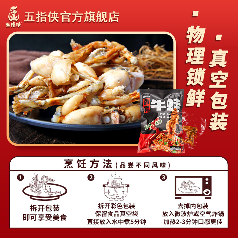 广东河源五指侠毛桃牛蛙香辣即食零食150g袋装当天新鲜制作,淘宝优惠券,粉丝福利购,淘宝优惠卷