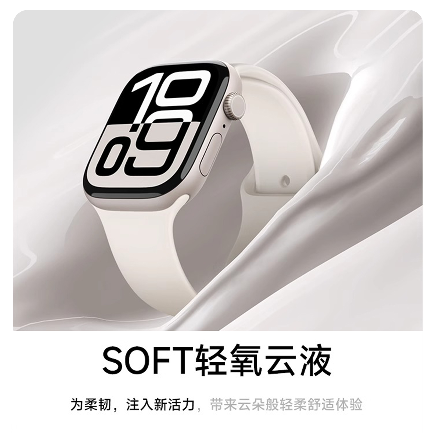 【夏季新款】适用于苹果S9手表iwatch10表带S10磁吸applewatch9液态硅胶S8腕带Ultra女SE运动8男S7运动高级感 - 图2