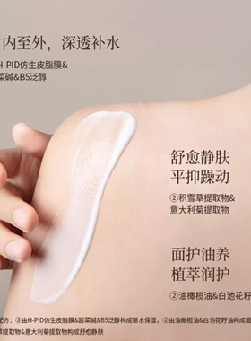 润培秋冬身体乳保湿滋润持久留香