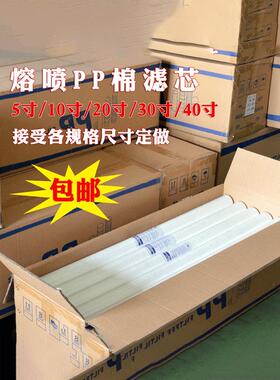 PP棉滤芯工业熔喷滤芯10寸20寸30寸40寸平面精密过滤器5微米1微米