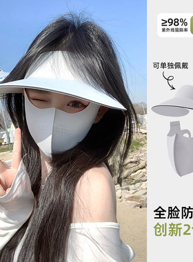 日本防晒全脸防护面罩女防紫外线夏季冰丝遮阳帽子口罩护颈一体