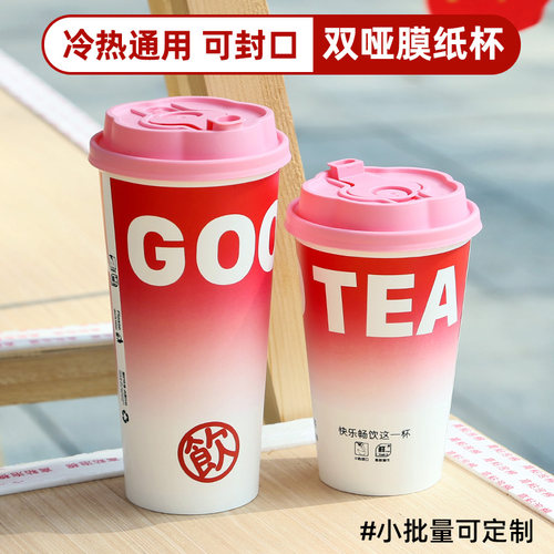 一次性纸杯400毫升奶茶咖啡豆浆带盖杯子商用双哑淋膜90口径定制 - 图2