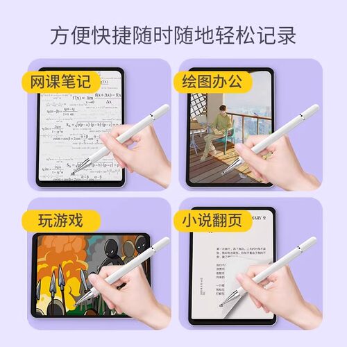 触屏电容笔手机平板通用磁吸触控笔ipad绘画手写笔点触修图剪辑适用苹果华为oppo小米vivo学习机细头触屏笔 - 图2
