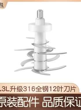 小贝熊辅食机配件0.3升0.6升原装透明碗盖玻璃碗配件专用十二叶刀