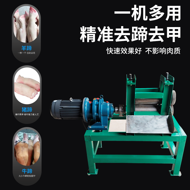 牛蹄脱壳机猪蹄羊蹄去甲脱壳机小型家用商用自动去蹄类压壳机 - 图0