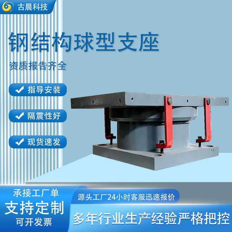 固定球铰网架支座抗震桥梁建筑钢结构连廊钢双向支座成品铰支座,淘宝优惠券,粉丝福利购,淘宝优惠卷