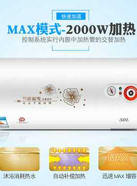 热水器家用即热式电热水器40L80升速热储水式洗澡机 节能一级