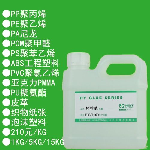 HY-T160供应合一单组N份PP胶水(图) - 图1