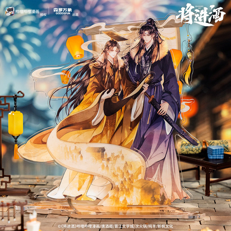 现货 森罗万象将进酒娃娃浮生卷周边B站授权沈兰舟萧策安吧唧徽章,淘宝优惠券,粉丝福利购,淘宝优惠卷