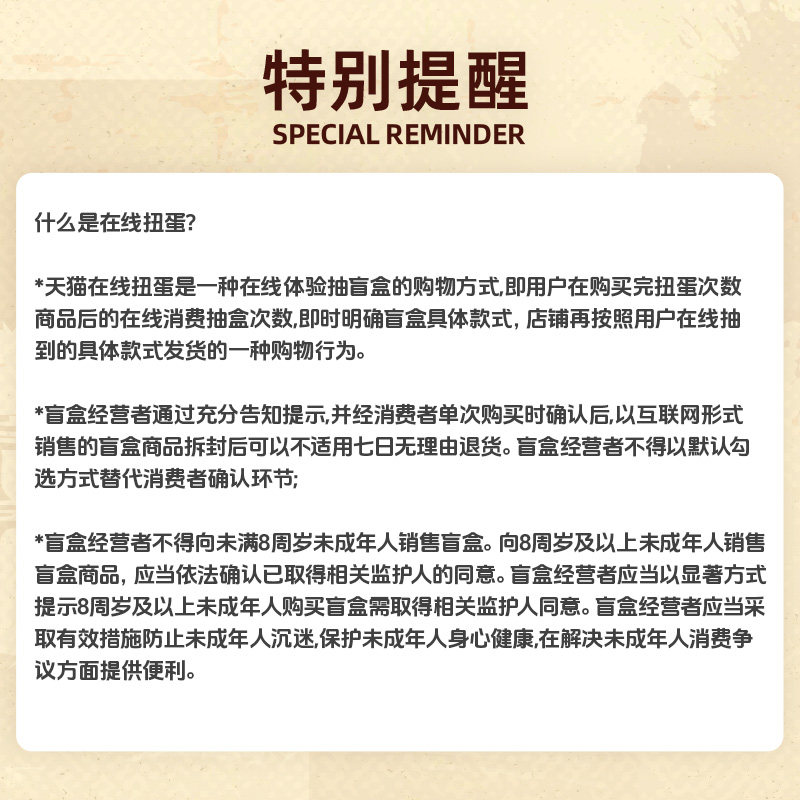 现货 森罗万象家庭教师西部牛仔徽章色纸冰箱贴盲盒周边扭蛋机,淘宝优惠券,粉丝福利购,淘宝优惠卷