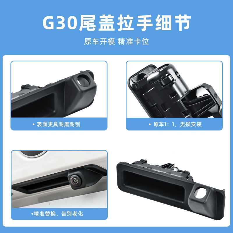 适用于宝马1系5系G30后备箱开关拉手525 530G38X5M尾门行李箱扣手 - 图2