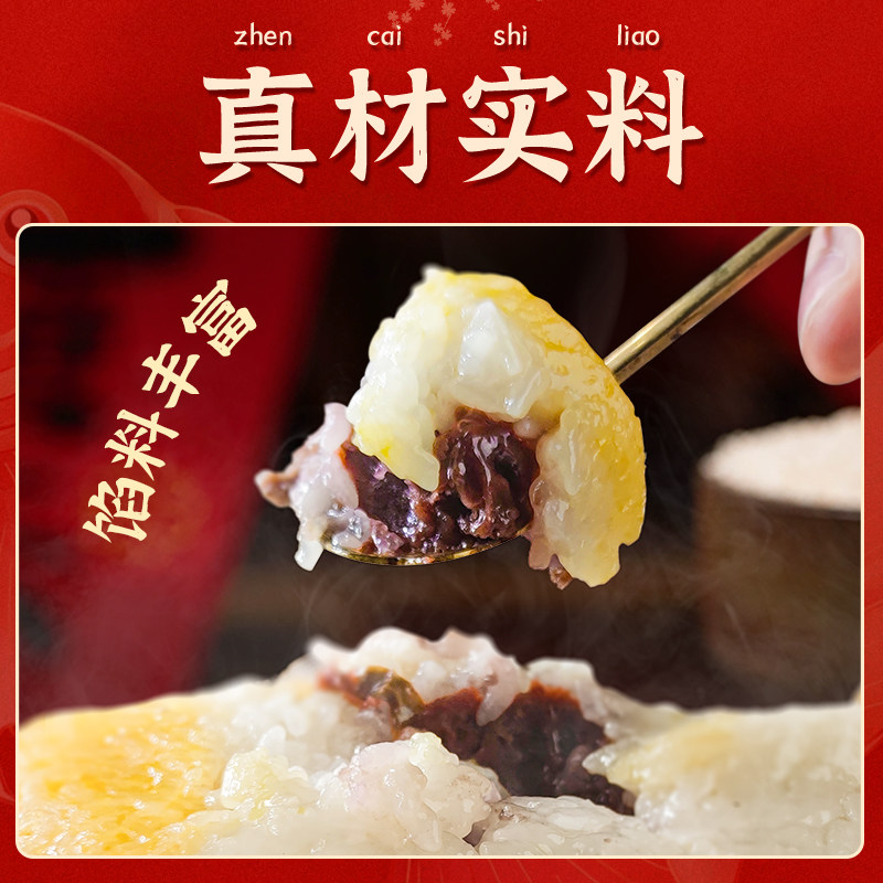 嗨吃恋八宝饭礼盒年年有鱼糯米饭锦鲤鱼型豆沙真空盒装年夜饭年货