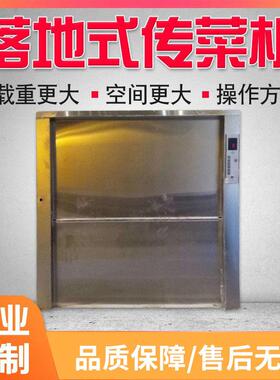 顶派传菜机酒店饭店厨房餐梯升降机小型传菜电梯曳引式窗口式现货