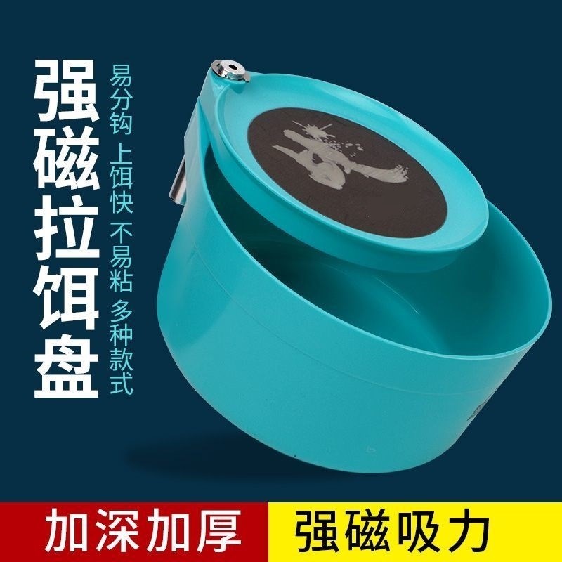 黑坑开饵桶可坐散炮桶拌鱼料盆开饵盆特大号钓鱼开料盆全磁饵料盒 - 图2
